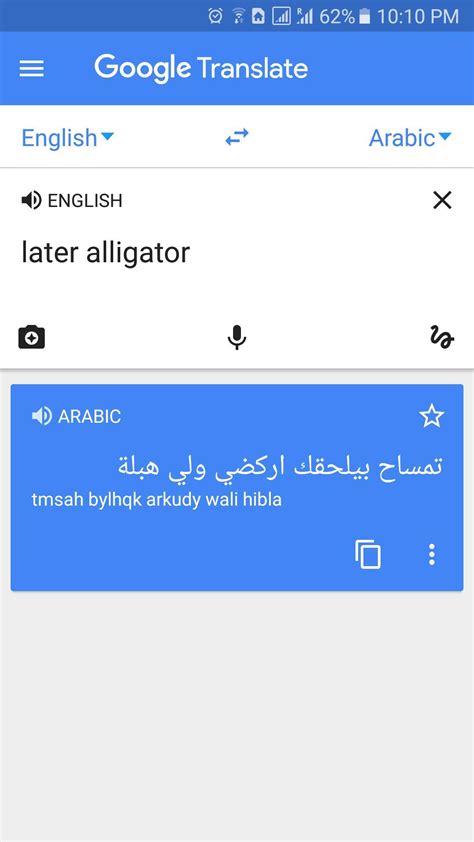 google translate english to arabic.